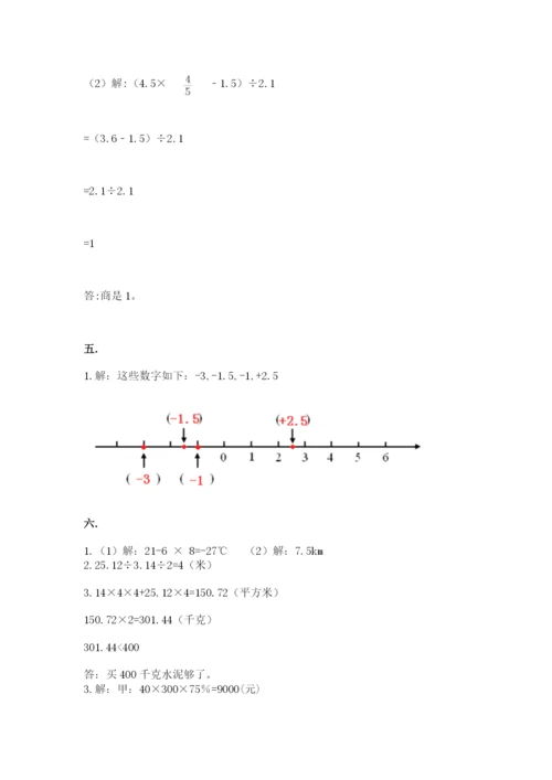 西师大版小升初数学模拟试卷（夺冠）.docx