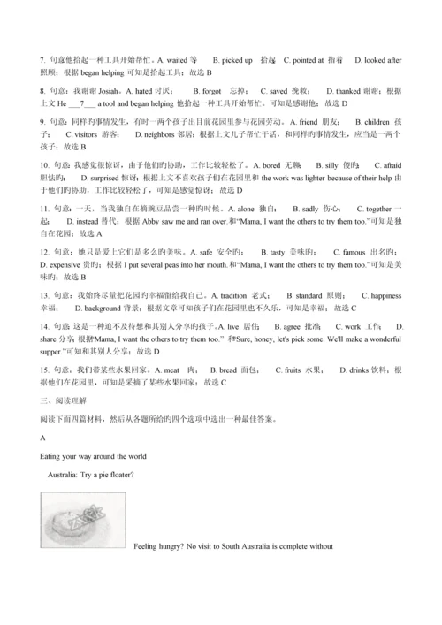 浙江省舟山市中考英语试卷.docx