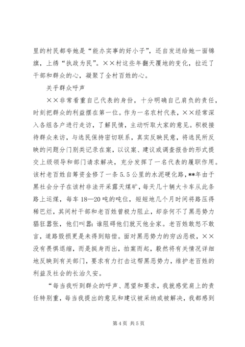 乡镇女党支部书记创优工作事迹.docx
