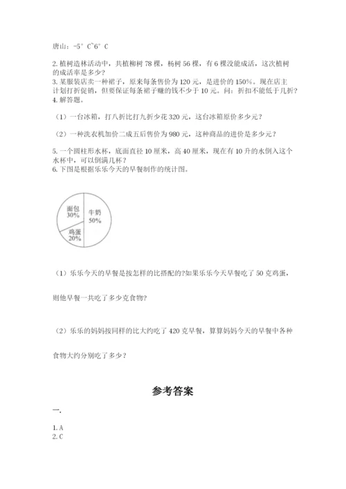 最新版贵州省贵阳市小升初数学试卷带答案（b卷）.docx