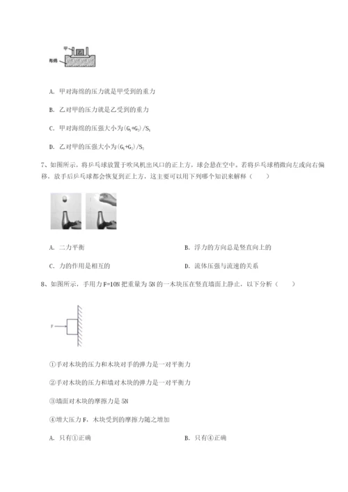 滚动提升练习四川遂宁市射洪中学物理八年级下册期末考试章节练习试卷（附答案详解）.docx