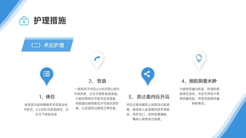 蓝色商务简约实拍风格腹股沟疝护理培训PPT模板护理查房