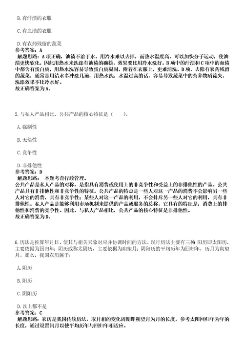 2022年07月浙江省平湖市医疗卫生单位公开招聘51名高层次紧缺型卫技人才全考点押题卷I3套合1版带答案解析