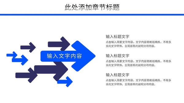 城市交通道路安全车流车管所通用PPT