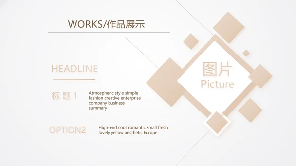 公司品牌策划方案工作总结计划动态PPT模板
