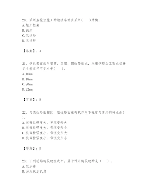 2024年一级建造师之一建市政公用工程实务题库附完整答案【必刷】.docx