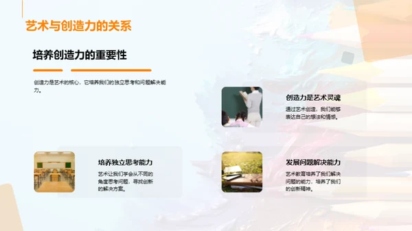 艺术生活化