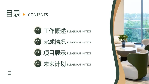 咨询报告简约风绿色PPT套装