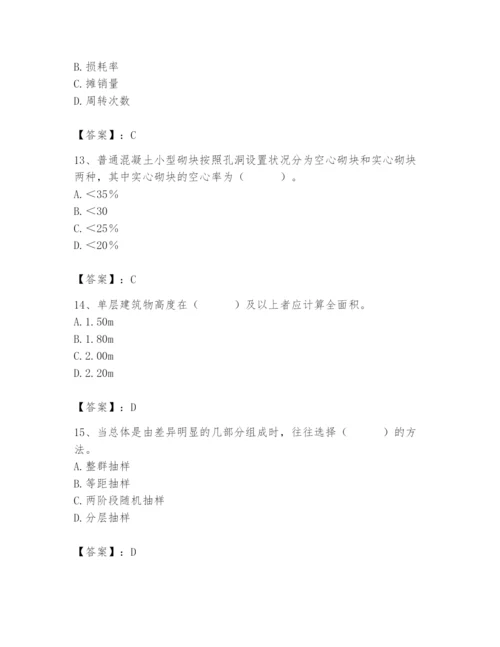 2024年材料员之材料员基础知识题库附参考答案【培优】.docx