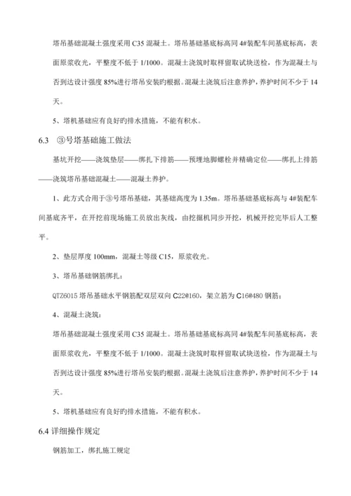 塔吊基础专项施工方案含车库底板预埋腿及压重式.docx