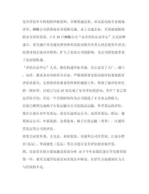 精编之整理培训半年的工作总结范文个人工作总结范文.docx