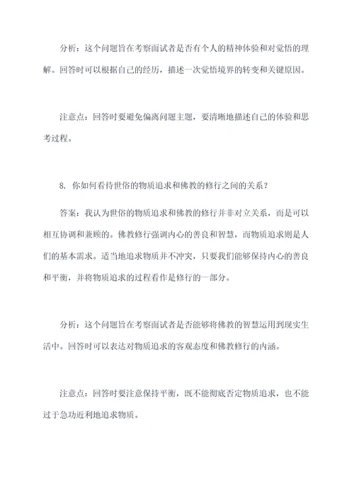 两个和尚的面试题