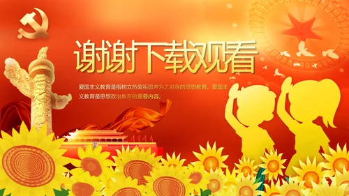 红色小学生少先队活动动态PPT模板