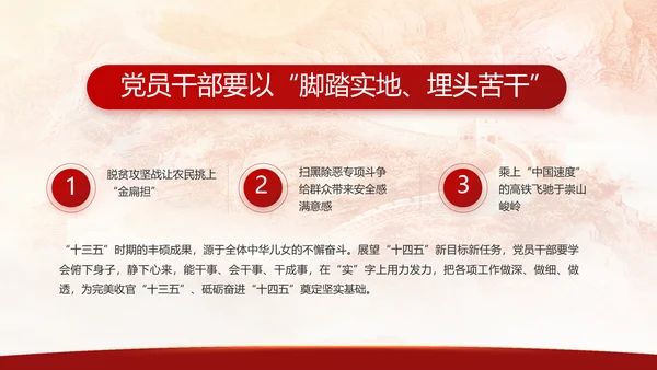 建党100周年大会七一讲话ppt党课