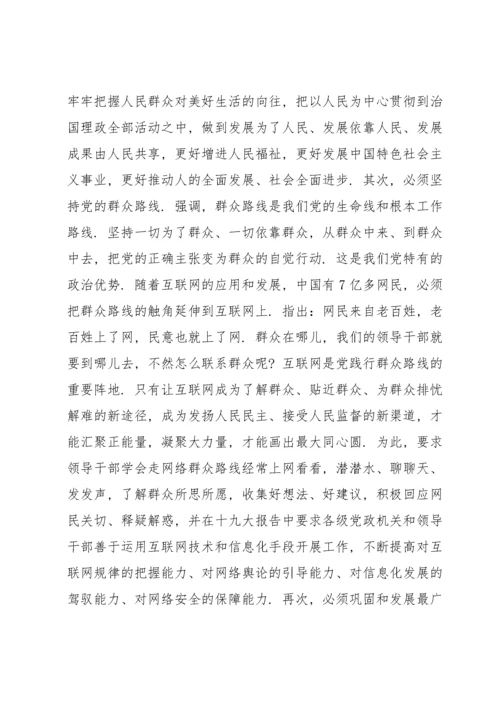 学习新时代中国特色社会主义思想心得体会集合18篇.docx