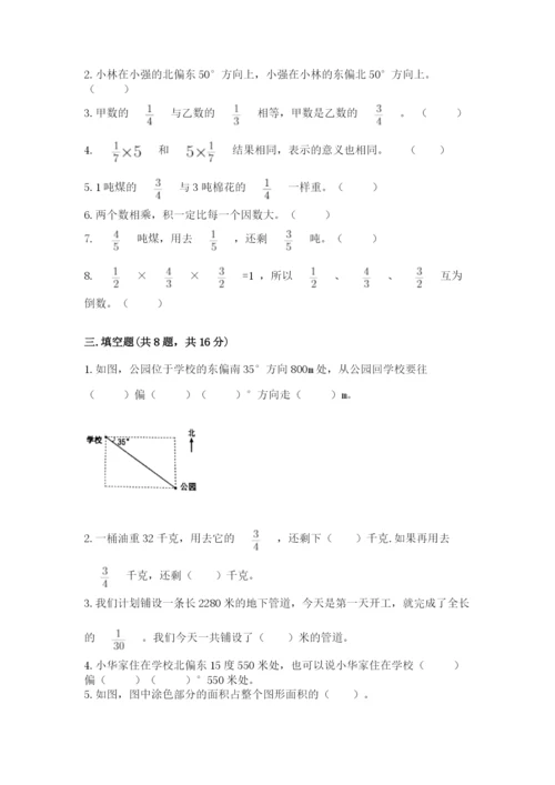 人教版六年级上册数学期中考试试卷（典优）.docx