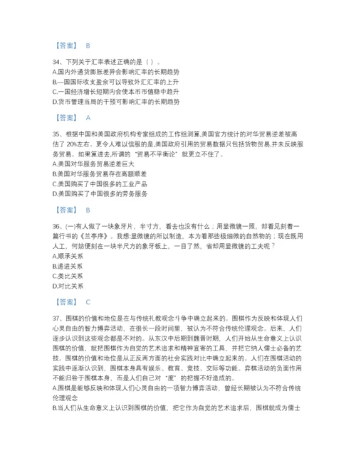 2022年浙江省公务员（国考）之行政职业能力测验评估提分题库（考点梳理）.docx