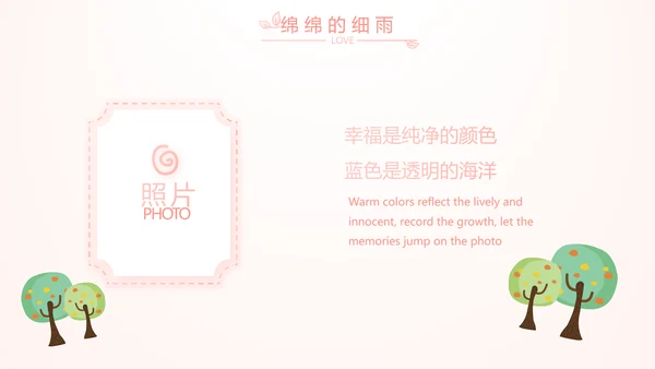 粉色气质清新淡雅生日快乐纪念册相册动态PPT