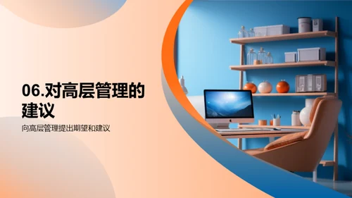 优化人力资源策略