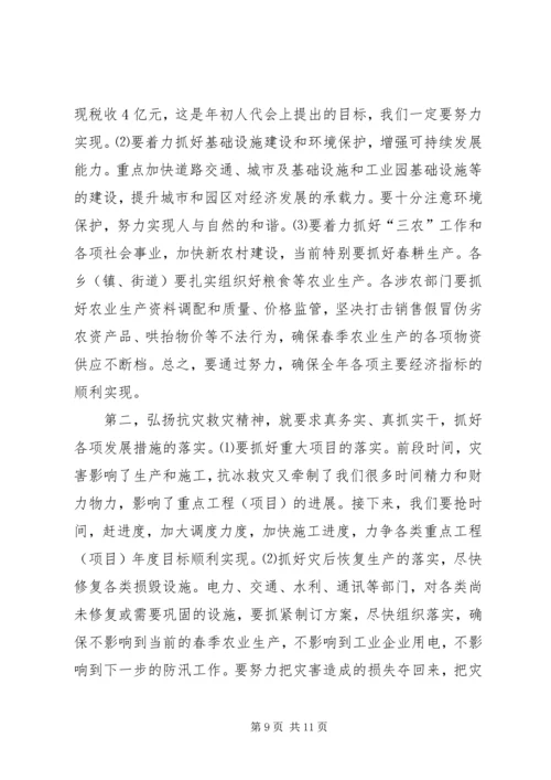 市长在农网改造会发言.docx