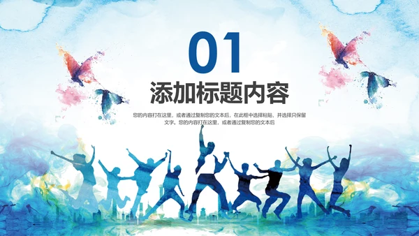2019越青春不言弃五四青年共青团工作汇报PPT模板
