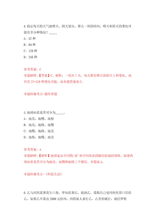 2022广东江门市江海区市场监督管理局第1次公开招聘合同制人员2人模拟试卷附答案解析1