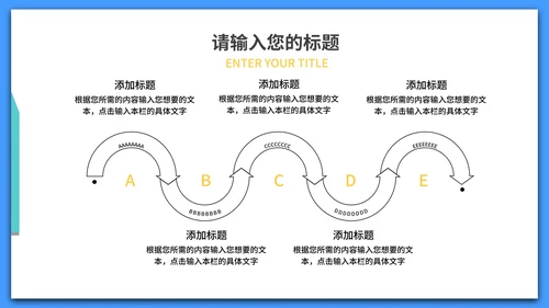 蓝色简约风数据报告PPT模板