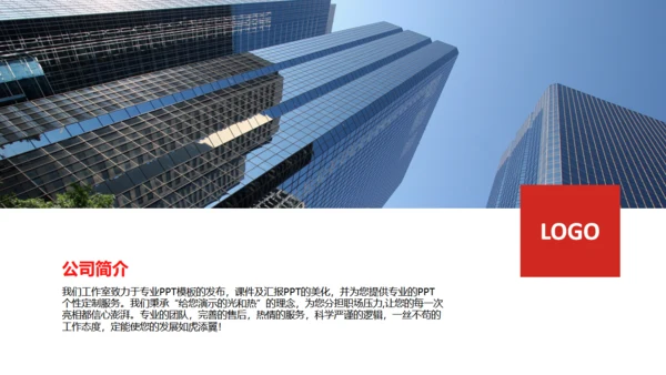 商务简约投资创业计划书通用PPT模板