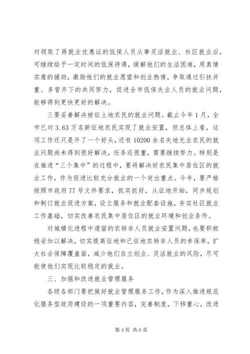 市长在全市城乡规划工作会议上的讲话.docx