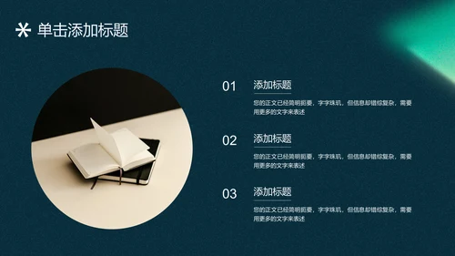 绿色极简风格产品介绍通用PPT演示模板