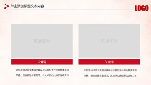 红色庄严大气公安警察武警特警PPT模板