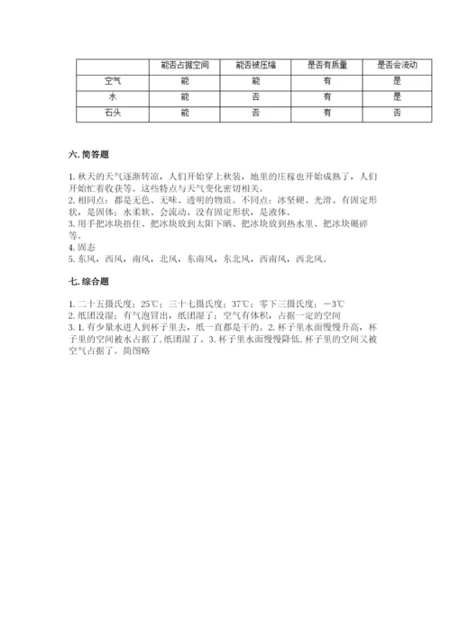 教科版小学三年级上册科学期末测试卷精选.docx