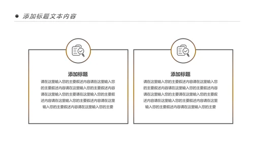 美食营养滋补品燕窝银耳PPT模板