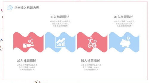 简约创意公司企业校园招聘通用PPT模板
