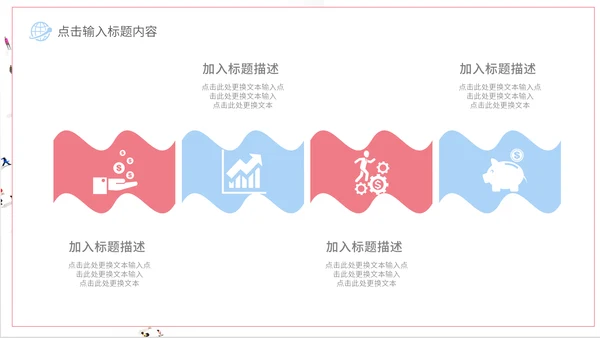 简约创意公司企业校园招聘通用PPT模板