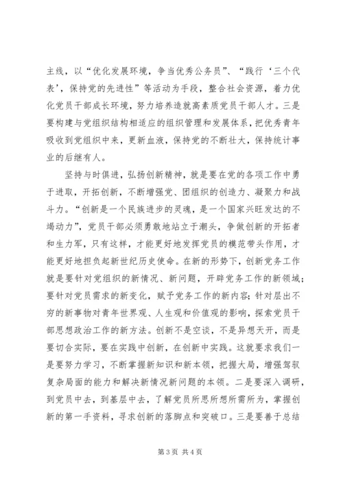 争当排头兵心得体会争当排头兵范文.docx