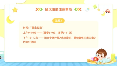 卡通风新生儿出院健康指导宣教医务工作者培训PPT医疗