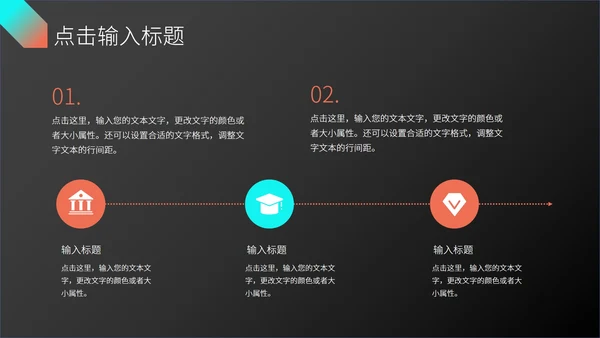 时尚科技述职报告ppt模板