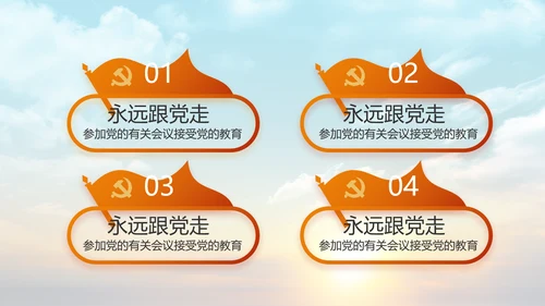 五四青年节激扬青春无奋斗不青春PPT