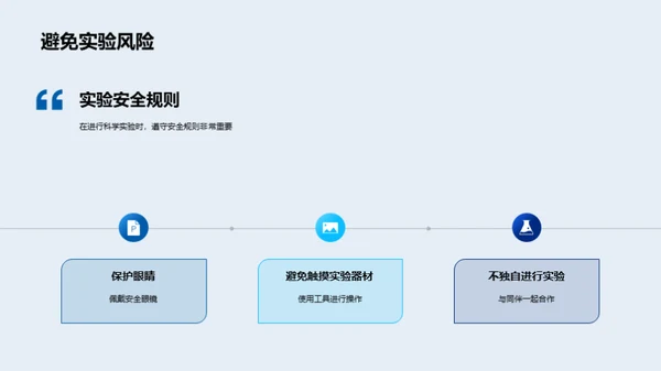 实践中的科学探索