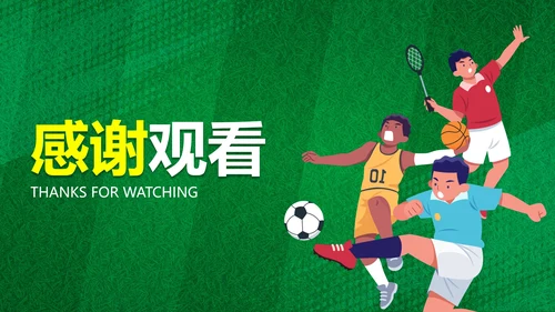 卡通运动插画亚运会主题科普PPT模板