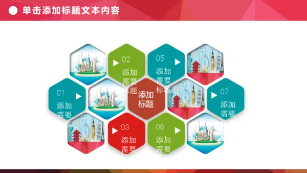 环球旅行世界著名景点地标通用PPT模板