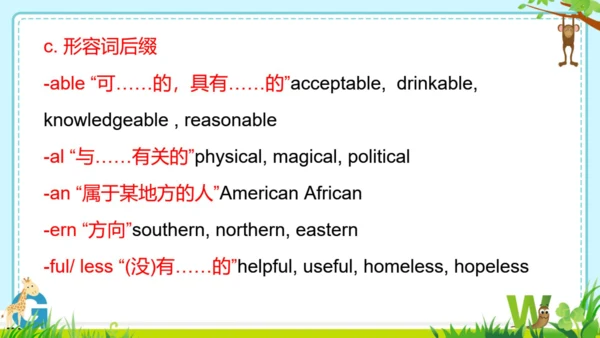 外研版九上本册综合-module 12 Save our world 知识点复习