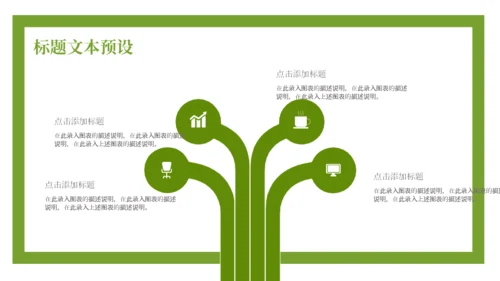 六一背上书包上学校通用PPT模板