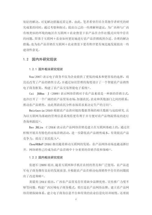 毕业论文（定稿）——刘译予.docx