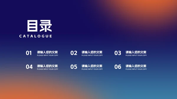商务风渐变旅游项目融资商业计划书PPT模板