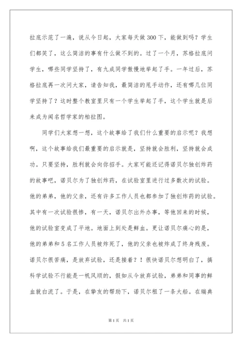 2022中职学校开学典礼校长发言稿.docx