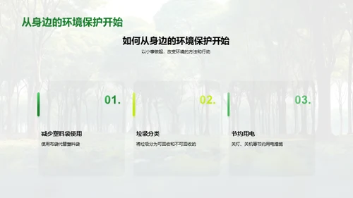 3D风其他行业教学课件PPT模板