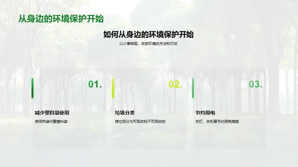 3D风其他行业教学课件PPT模板