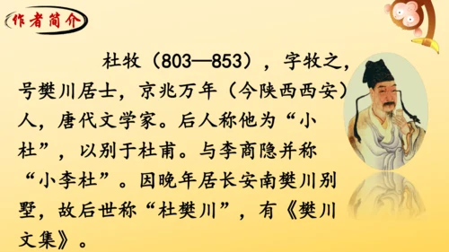 4 古诗三首  课件